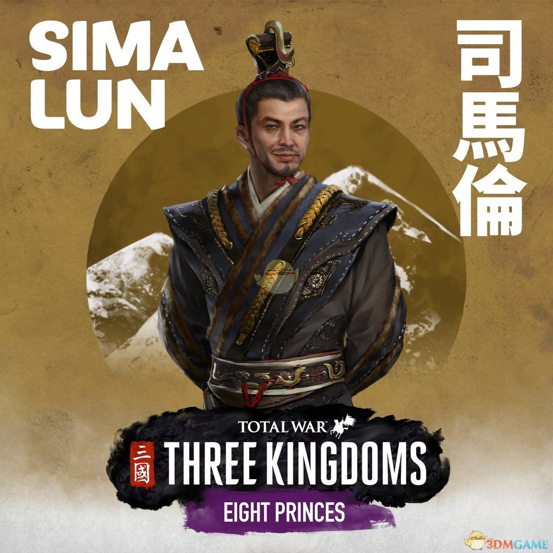 全面战争：三国 年度版