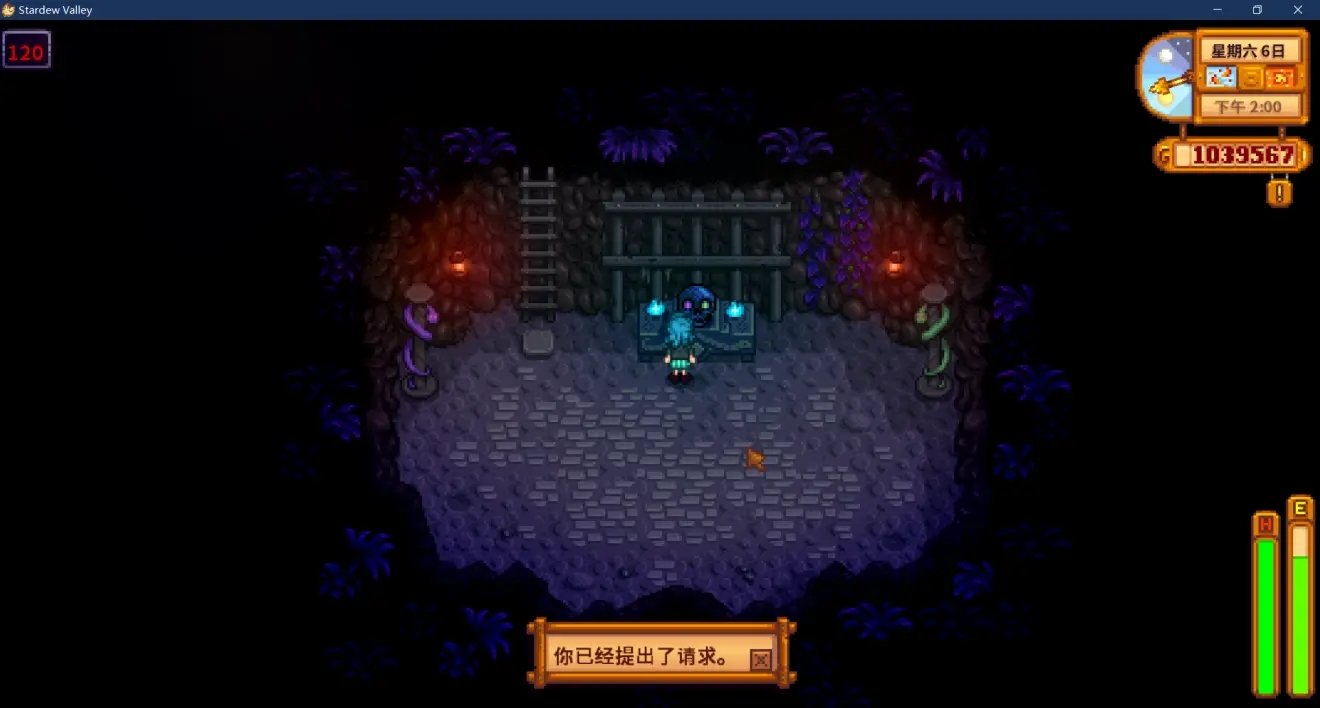 星露谷物语 重制版 截图14