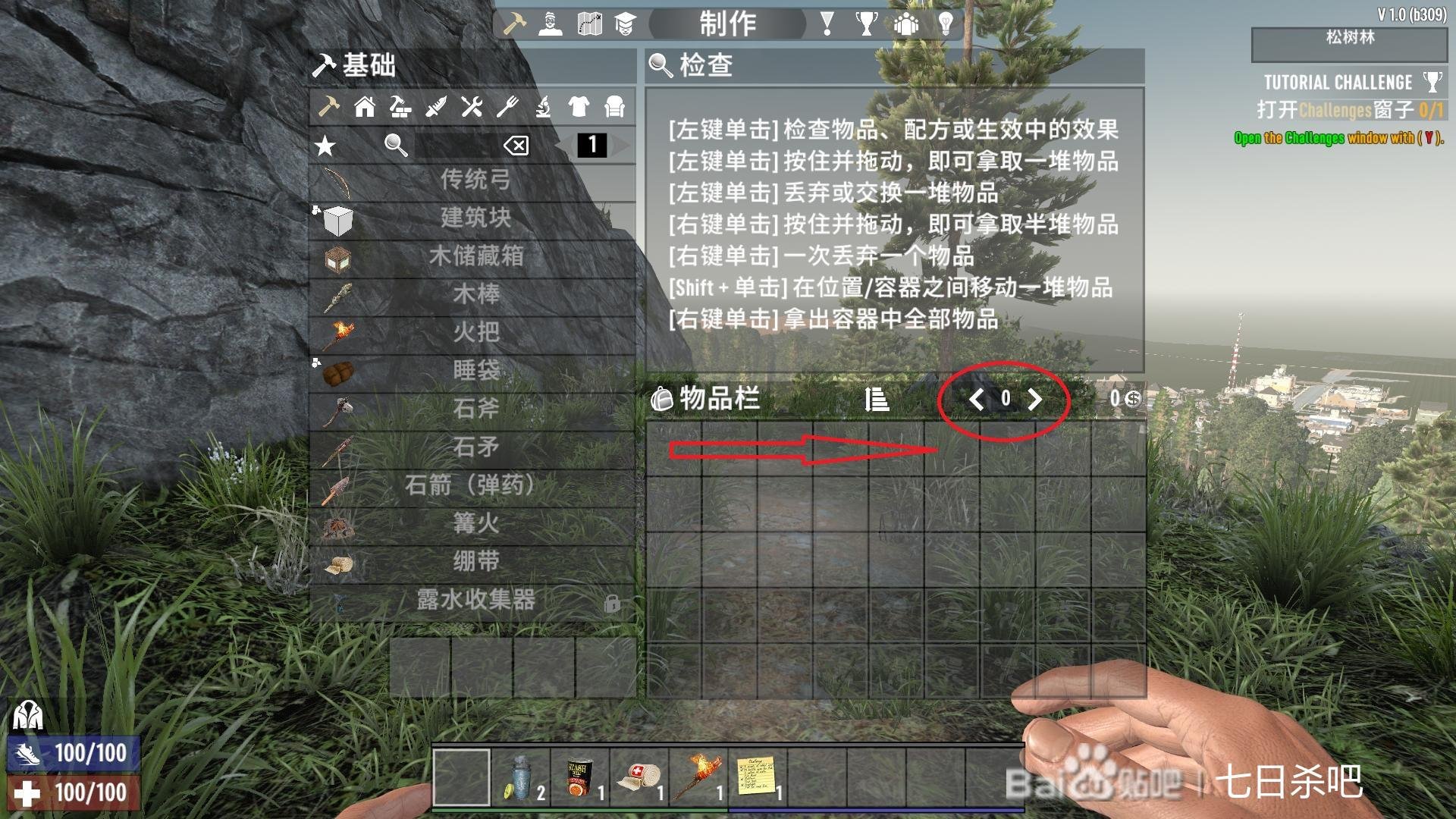 星际争霸2 终极版 截图1