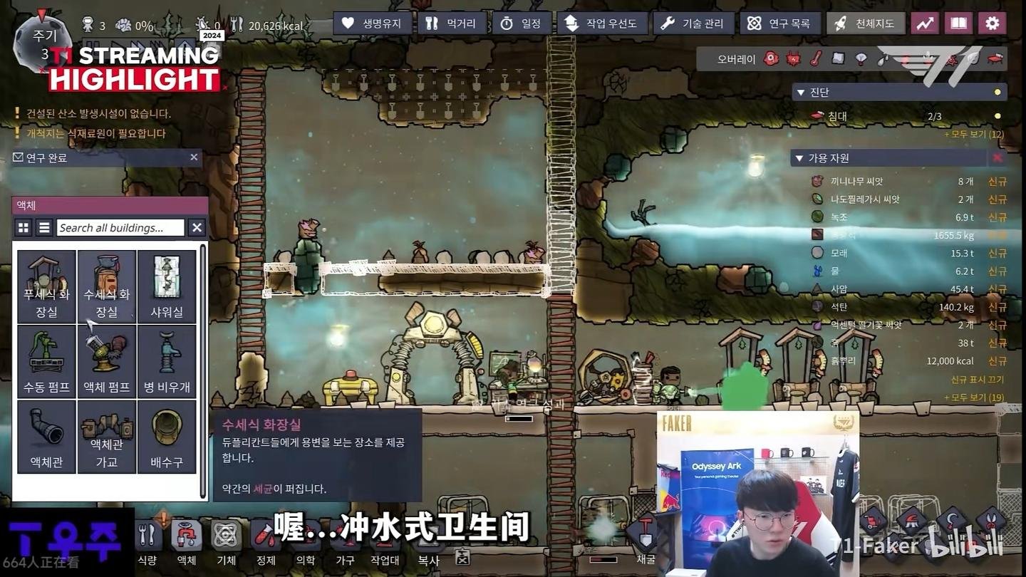 糖豆人：终极淘汰赛 豪华版 截图18