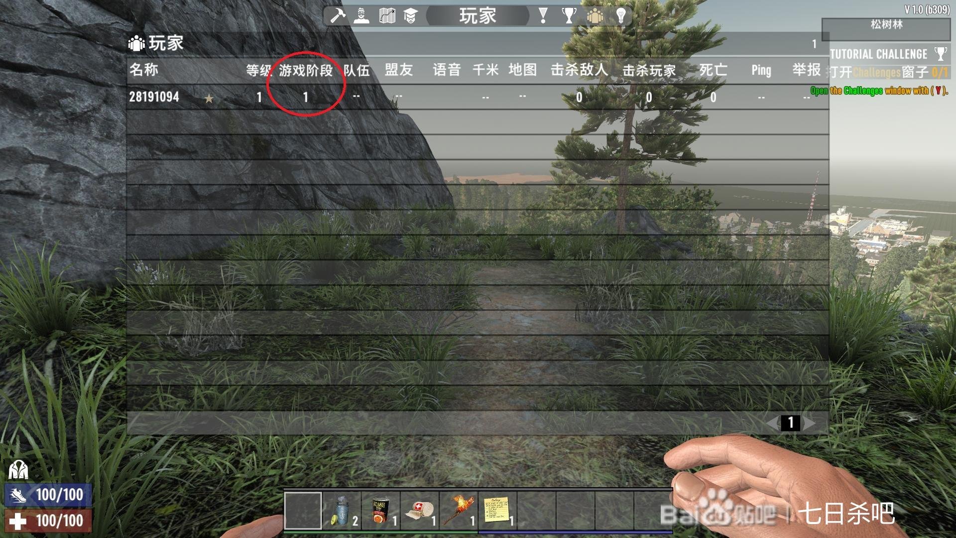 赛博朋克2077 重制版 截图3