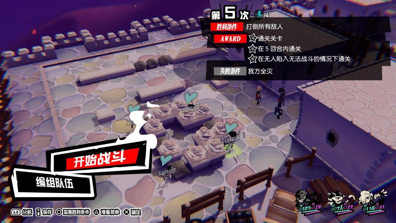 糖豆人：终极淘汰赛 豪华版 截图10