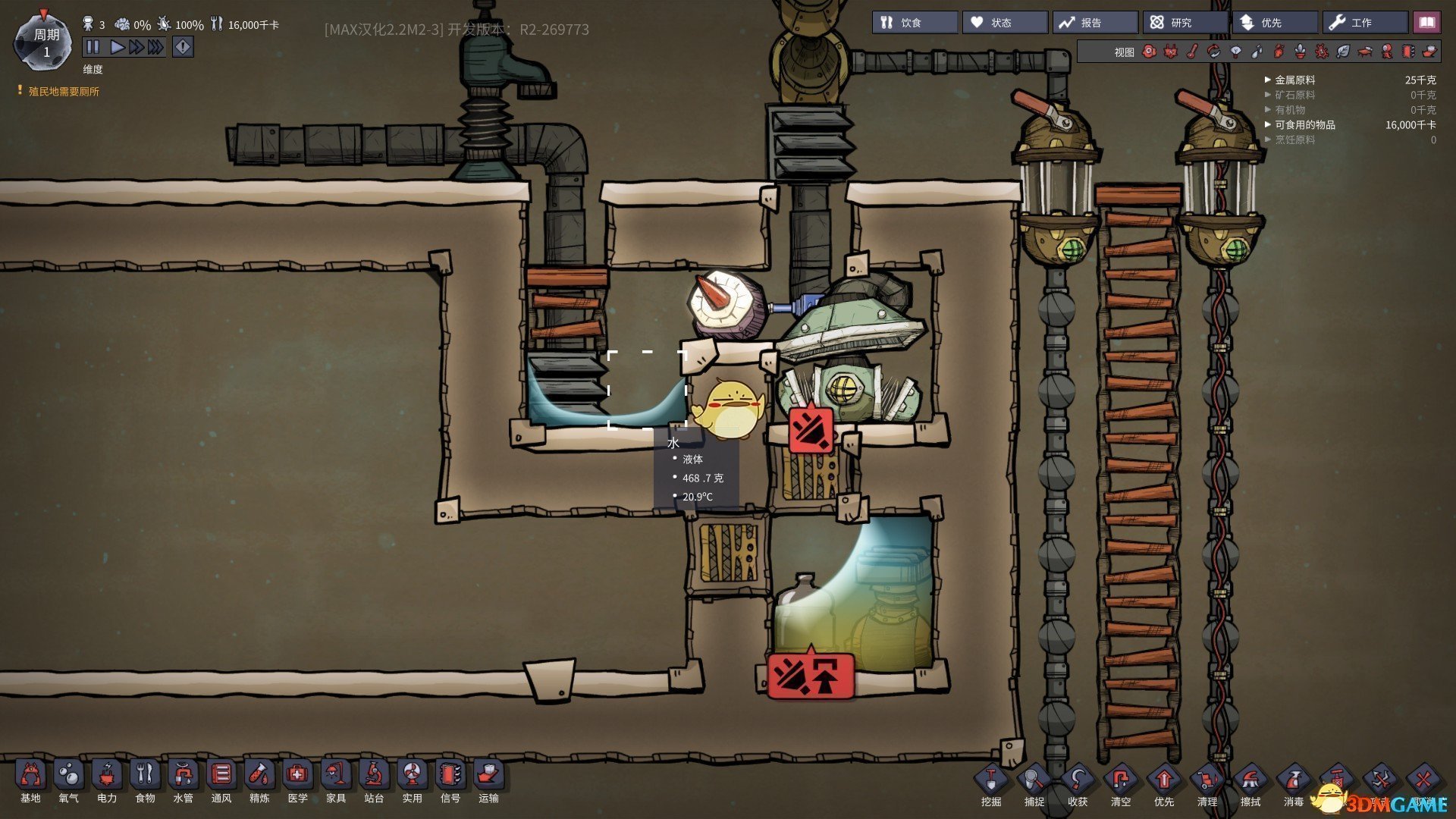 糖豆人：终极淘汰赛 豪华版 截图8