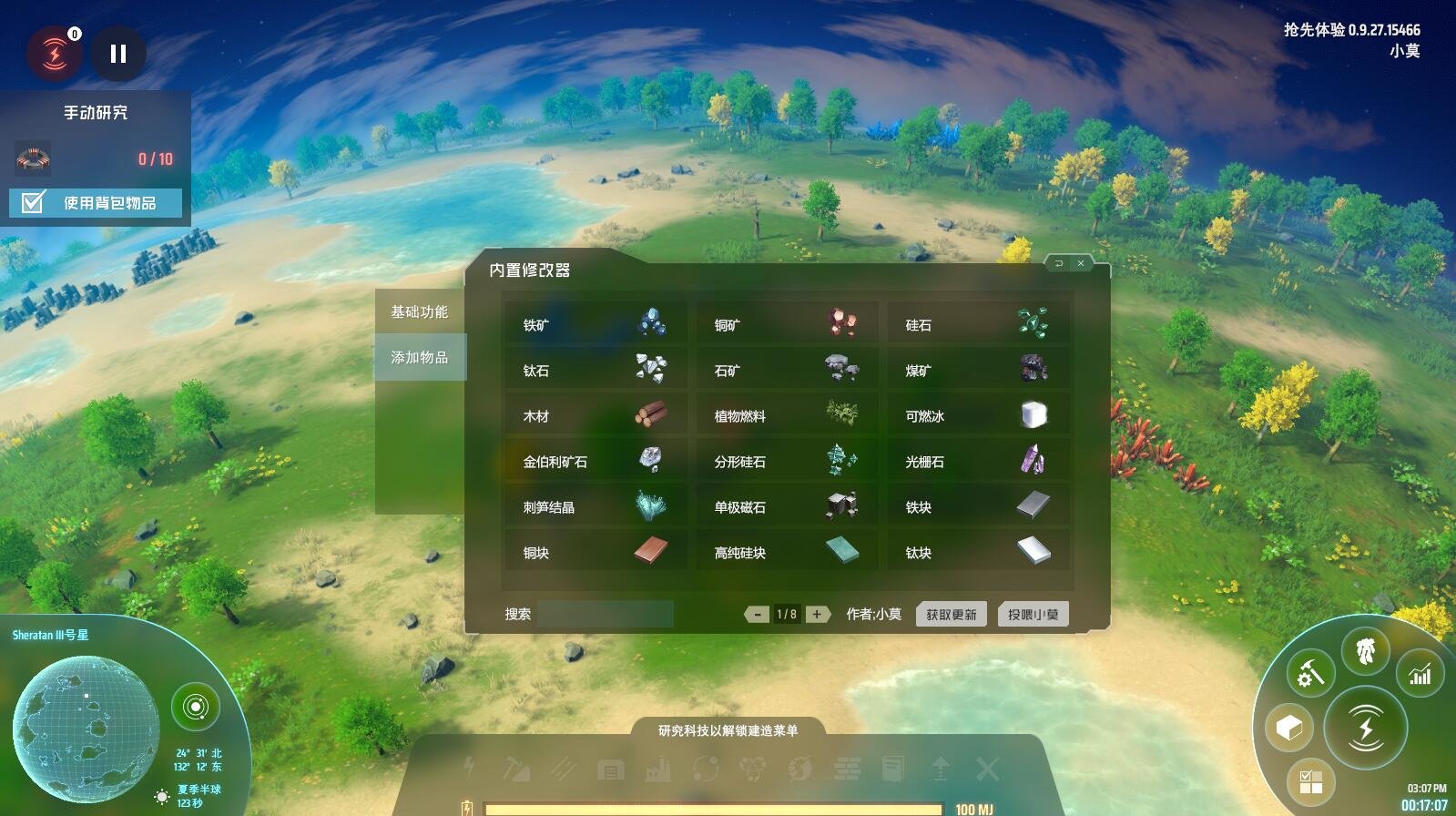 原神 终极版 截图10