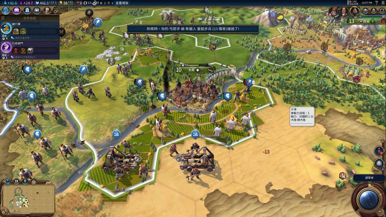 泰拉瑞亚 完整版 截图6