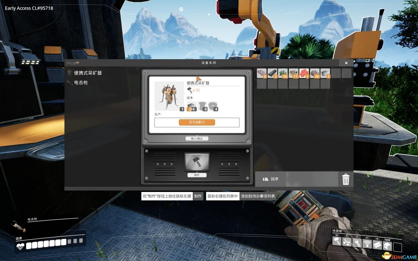 糖豆人：终极淘汰赛 豪华版 截图18