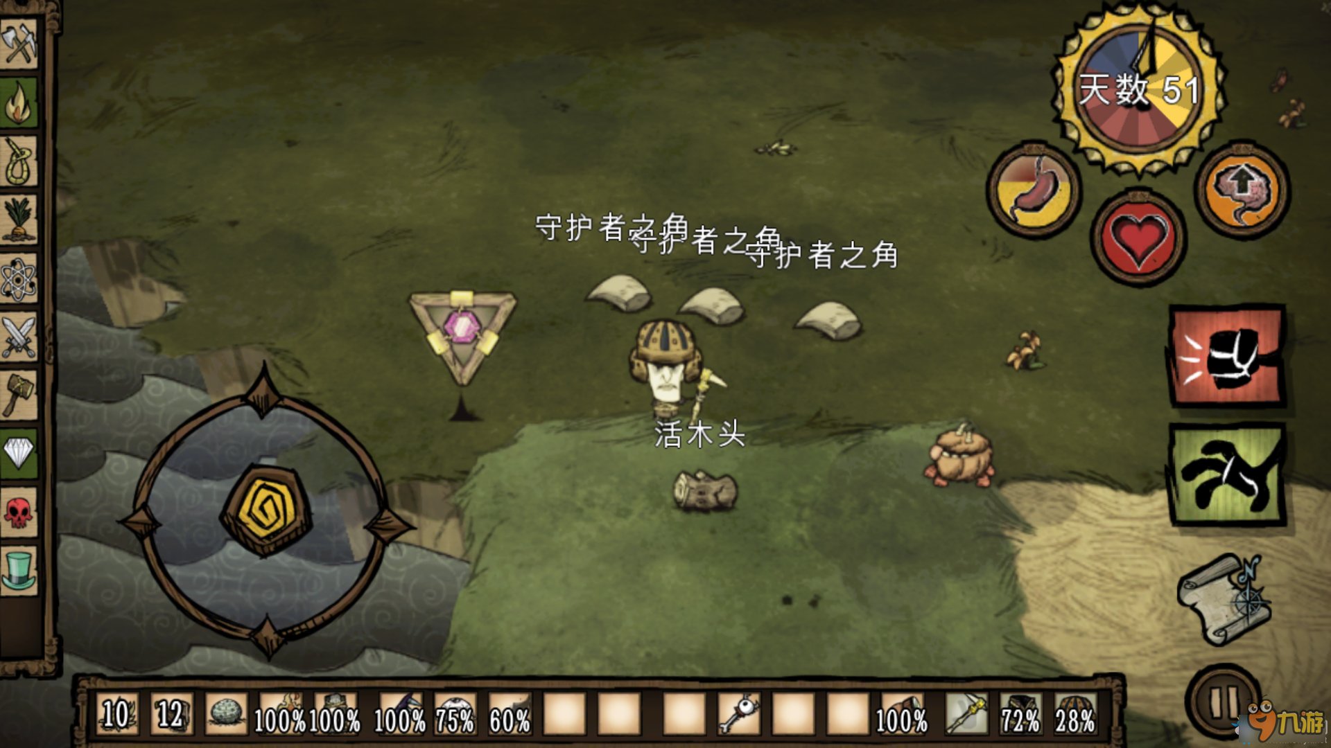 星露谷物语 重制版 截图15