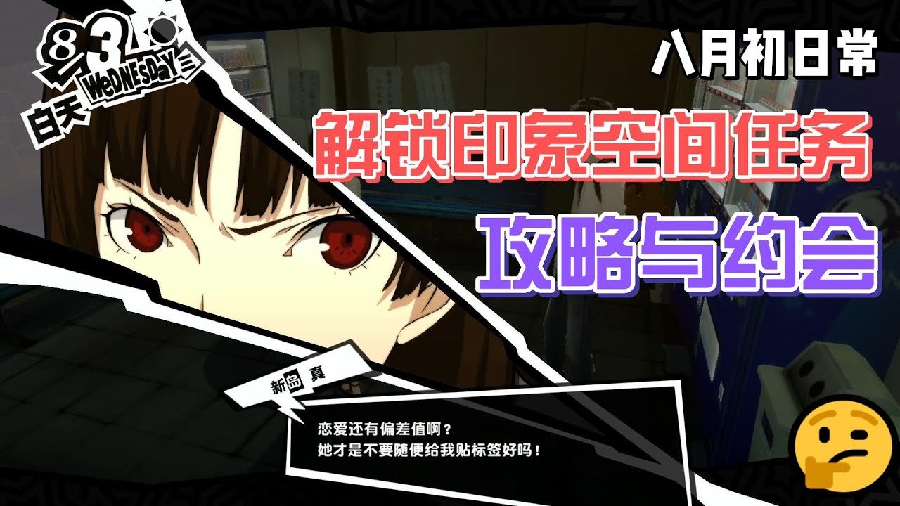 星露谷物语 重制版 截图20